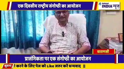 वाराणसी में भोजपुरी अध्ययन केंद्र का कार्यक्रम किया गया जिसमें कई मौजूद थे