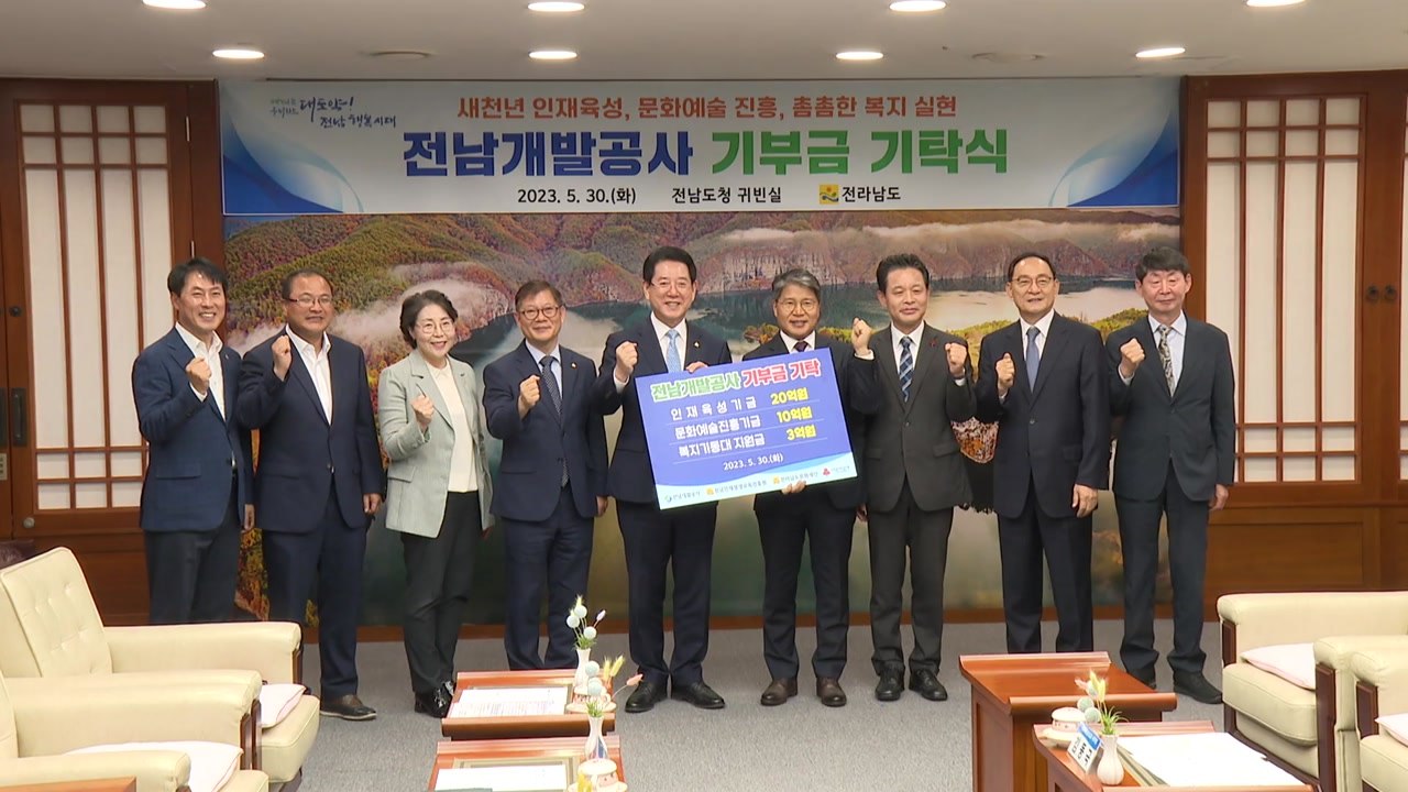 "인재가 미래다"...줄잇는 장학금 기부 행렬! / YTN