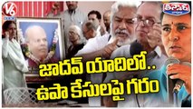 Keshavarao Jadhav Death Anniversary Celebrations, Fires On Govt Over Cases | V6 Teenmaar