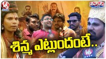 Adhipurush Movie Public Talk | Prabhas Acts As Lord Rama | V6 Teenmaar