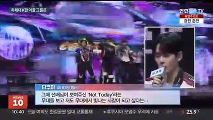 "BTS·엑소 보며 꿈 키웠어요"…K팝 이끌어갈 신예들