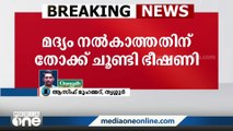 തൃശൂരിൽ മദ്യം കിട്ടാത്തതിന് തോക്ക് ചൂണ്ടി ഭീഷണി; നാല് പേർ കസ്റ്റഡിയിൽ