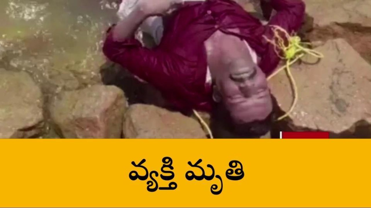 చింతలపాలెం: కృష్ణ బ్యాక్ వాటర్ లో పడి వ్యక్తి మృతి