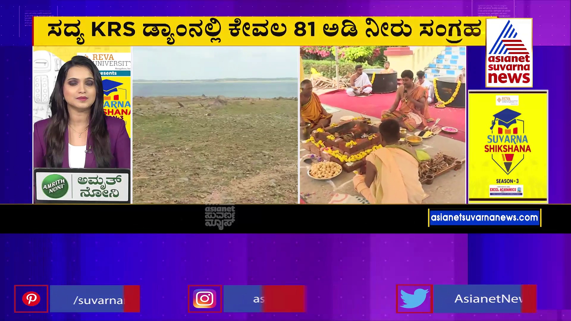 ಬಾರೋ.. ಬಾರೋ.. ಮಳೆರಾಯ ಕಾವೇರಿ ಒಡಲಲ್ಲಿ ನೀರಿಲ್ಲ: ಕುಡಿಯುವ ನೀರಿಗೂ ಅಭಾವವಾಗುವ ಸಾಧ್ಯತೆ