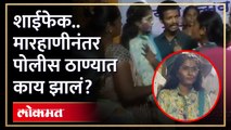 Ayodhya Pol : ठाण्यातील कळव्यात अयोध्या पोळसोबत नेमकं काय झालं? Shiv Sena UBT | Thane