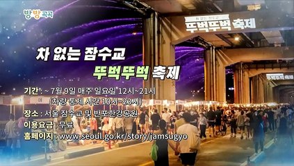 [영상구성] 방방곡곡