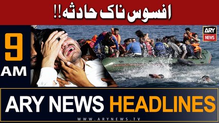 ARY News 9 AM Headlines 17th June |  !