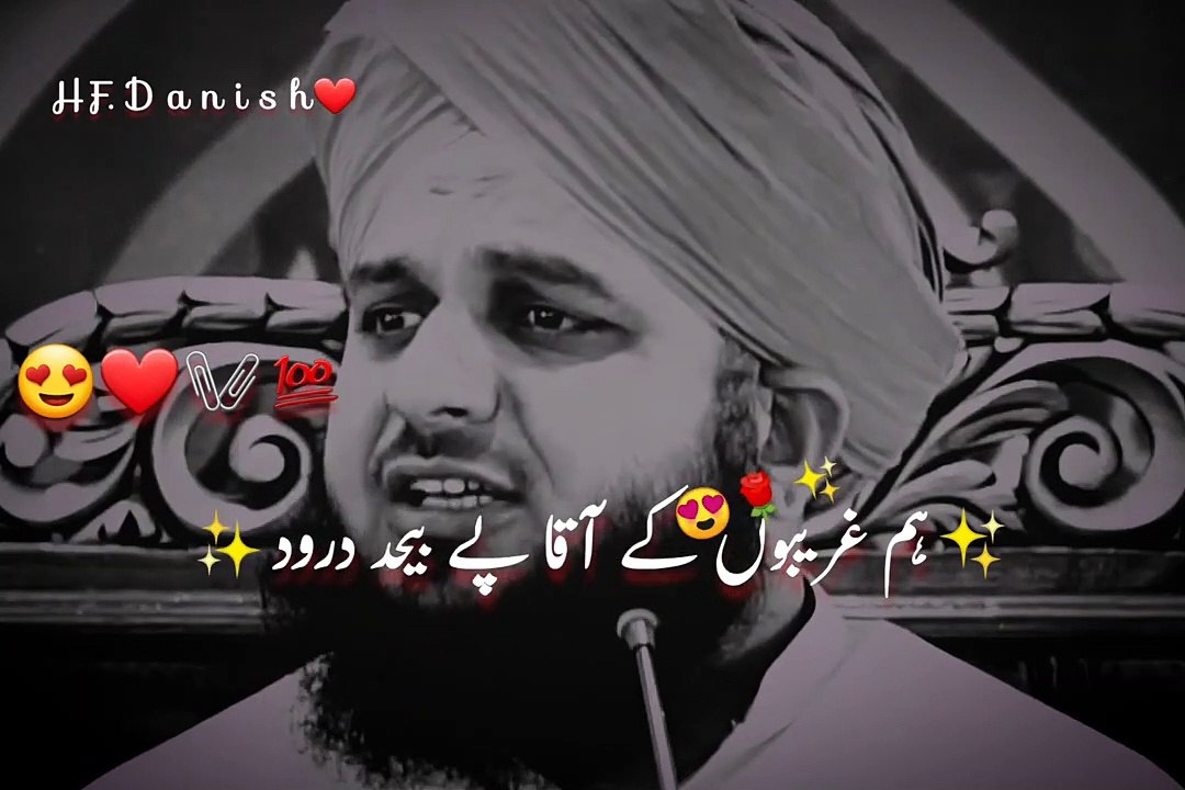 peer Ajmal raza qadri