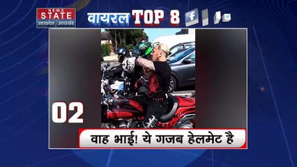 Viral Top 10: देखिए इस हफ्ते कौन सी वीडियो सोशल मीडिया पर वायरल हो रही है