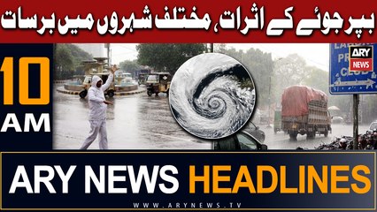 ARY News 10 AM Headlines 17th June |   ??