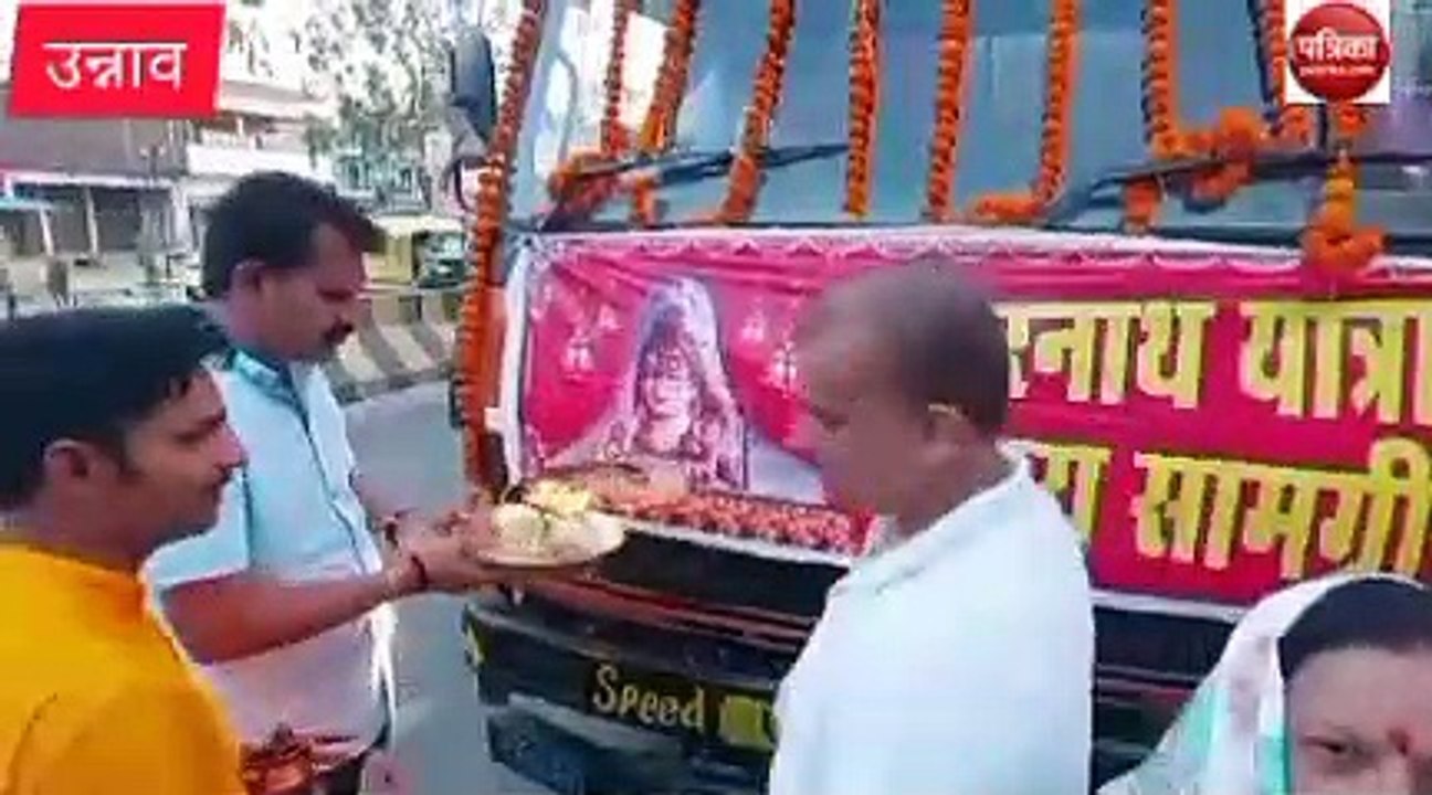 Video story: बम बम भोले के बीच बाबा अमरनाथ यात्रियों के लिए भेजी गई खाद्य सामग्री