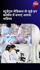 Do this course in healthcare sector, future will be made