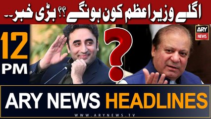 ARY News 12 PM Headlines 17th June |    ?