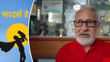 मेरठ: घर जिस पे खड़ा नींव का पत्थर हैं पिताजी... फादर्स डे पर विशेष प्रस्तुति