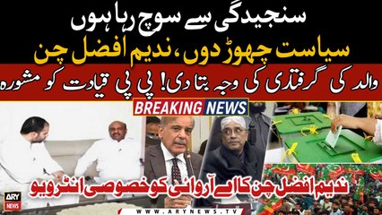 "Seriously thinking of quitting politics", Nadeem Afzal Chan