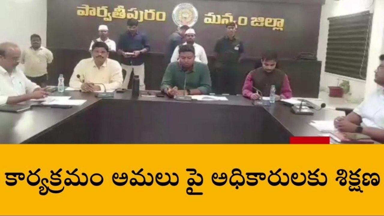 పార్వతీపురం: అధికారులకు కలెక్టర్ ఆదేశాలు..?