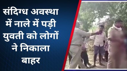 देखिए दस फुट गहरे नाले में मिला युवती का शरीर, बाहर निकालते ही क्यों हुए गए दंग