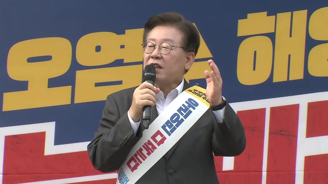 민주, 후쿠시마 오염수 방류 규탄 장외집회..."오염수 아닌 핵 폐수" / YTN
