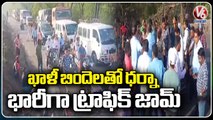 Villagers Protest On Road With Empty Bins For Water_ Komaram Bheem _ V6 News
