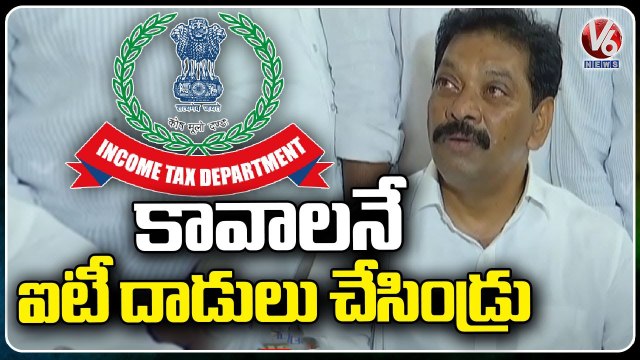 BRS MLA Pailla Shekar Reddy Fires On IT Officials _ V6 News