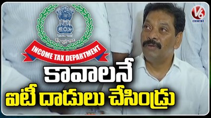BRS MLA Pailla Shekar Reddy Fires On IT Officials _ V6 News