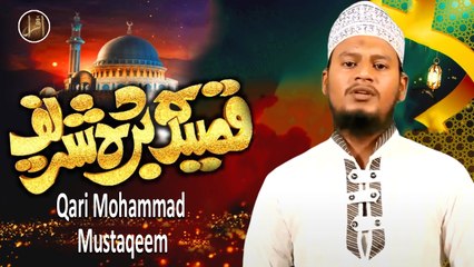 Qaseeda Burda Shareef | Qari Mohammad Mustaqeem | HD Video