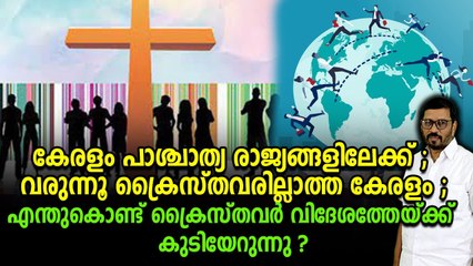ഇവിടെ മാതാപിതാക്കളെ ബംഗാളികൾ നോക്കുന്നു ; അവിടെ മാതാപിതാക്കളെ നമ്മുടെ മക്കൾ നോക്കുന്നു