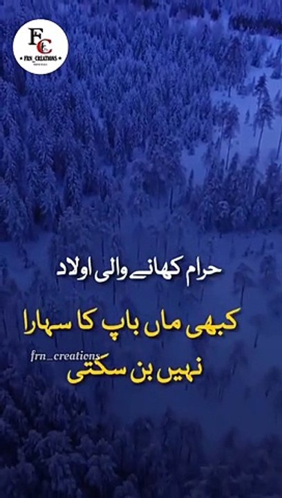 Haram khane vali aulad ...__#shortvideo#viral#youtube#trending#youtubeshorts#islam#haram#halal