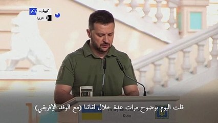 زيلينسكي يرفض أي تفاوض مع موسكو إثر لقائه قادة أفارقة