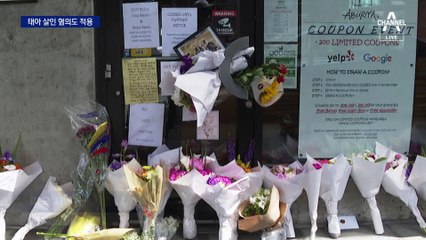 美 시애틀 한인 부부의 비극…지역사회 추모 물결
