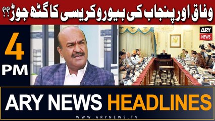 ARY News 4 PM Headlines 17th June |      ??