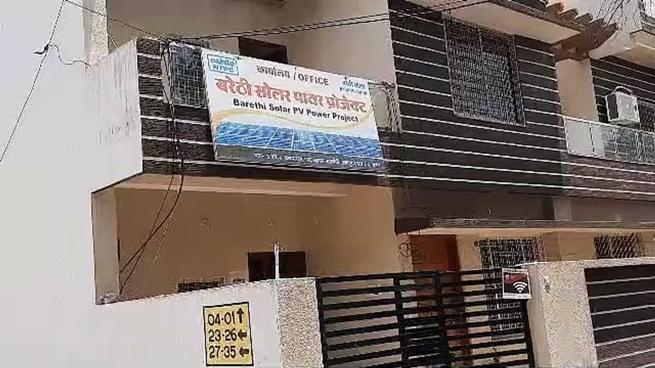 बरेठी सोलर पावर प्रोजेक्ट कार्यालय