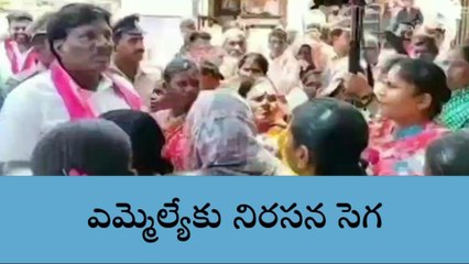 పరిగి: ఎమ్మెల్యేకు ఈ గ్రామంలో నిరసన సెగ