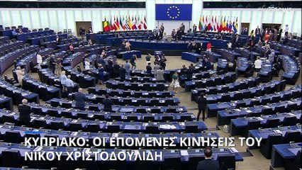 Κύπρος: Τον απολογισμό των πρώτων 100 ημερών διακυβέρνησής του θα κάνει ο Ν. Χριστοδουλίδης
