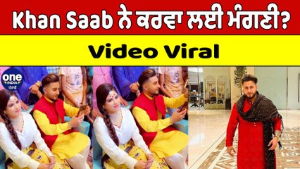 Khan Saab ਨੇ ਕਰਵਾ ਲਈ ਮੰਗਣੀ? Video Viral | Khan Saab engagement |OneIndia Punjabi