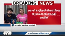 ബ്രിജ് ഭൂഷണെതിരായ പരാതിയിൽ പ്രായപൂര്‍ത്തിയെത്താത്ത പെണ്‍കുട്ടി മൊഴി മാറ്റിയത് ഭീഷണിയെ തുടർന്നാണെന്ന്  സാക്ഷി മലിക്ക്