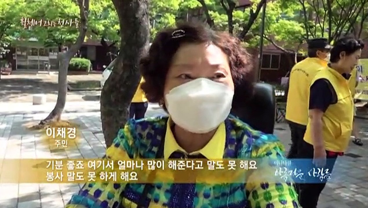 [미니다큐] 아름다운 사람들 - 271회 : 휠체어 고치는 천사들
