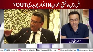 Where did PTI’s 33 men vanish_ _ Firdous Ashiq IN, Fawad Chaudhry OUT _ Mansoor Ali Khan