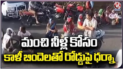 Thanda Residents Protest With Empty Water Cans On Road Over Water Scarcity _ Kumaram Bheem _ V6 News