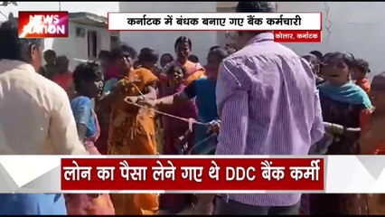 Karnataka News : Karnataka के कोलार में लोन का पैसा लेने गए बैंक कर्मियों को बंधक बनाया