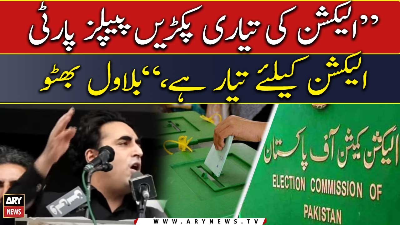 "Election Ki Tayyar Pakre PPP Election Ke Liye Tayyar Hain...," Bilawal Bhutto
