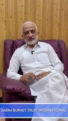 اگر آپ کو انصاف نہیں مل رہا تو ہمارے ادارے Sarim Burney Trust سے رابطہ کریں