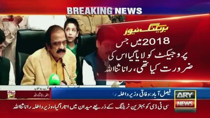"Ju Kehta Tha Kisi Ko Nahi Churonga Aaj Usko Sab Nay Chordiya", Rana Sanaullah