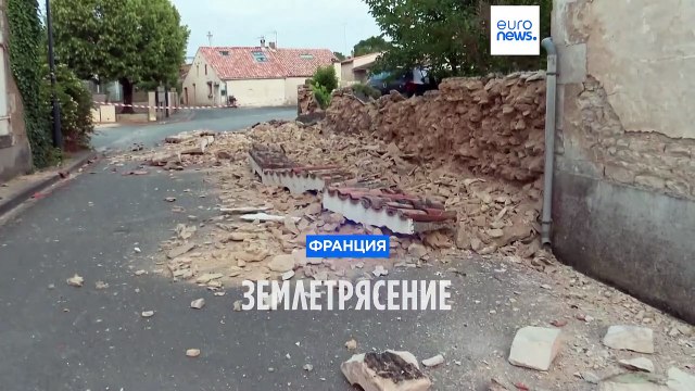 Землетрясение во Франции: почти всех жителей города Ля-Лэнь эвакуировали