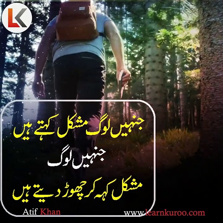 Best Powerful Motivational Video for Success in Life urdu hindi _ Inspirational Speech by Atif Khan