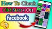 Facebook ~ এর পুরনো Story কিভাবে Check করবেন খুব সহজেই দেখুন || How To Check Old Story On Facebook
