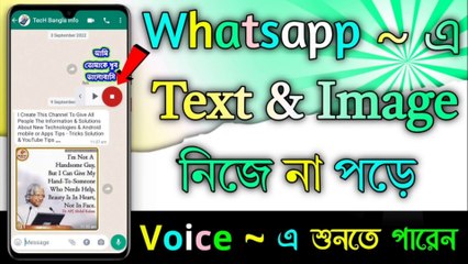 Whatsapp ~ এর মধ্যে Text & Photo না পড়ে Voice ~ এর দ্বারা শুনুন || How To Use Select To Speak