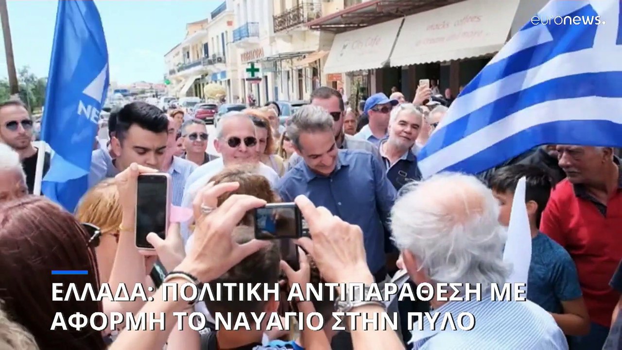 Ελλάδα: Πολιτική αντιπαράθεση για το ναυάγιο στ...