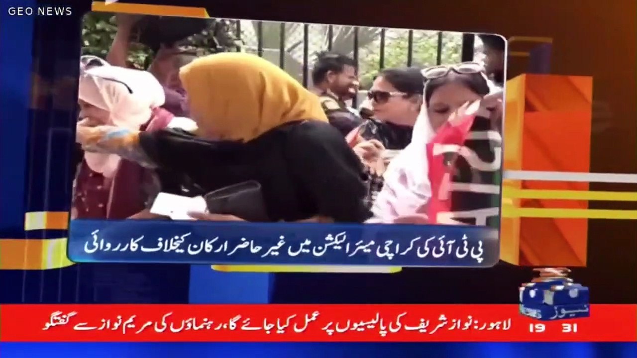 Geo News Updates 7-30 PM -     - 17th June 2023