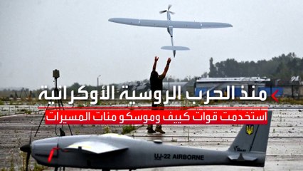 أوكرانيا تتحول إلى ساحة لـ"حرب المسيرات"